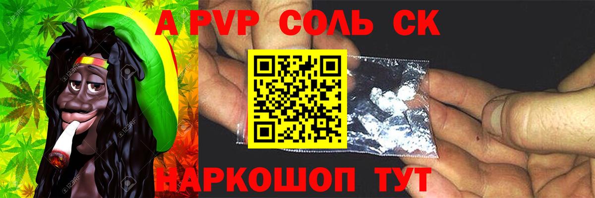 Alpha-PVP Соль  где можно купить наркотик  Лосино-Петровский  А ПВП  Альфа ПВП мука  Вход с VPN 