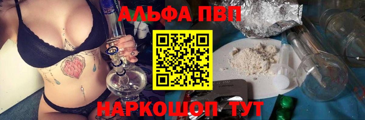 Alpha PVP Соль Лосино-Петровский