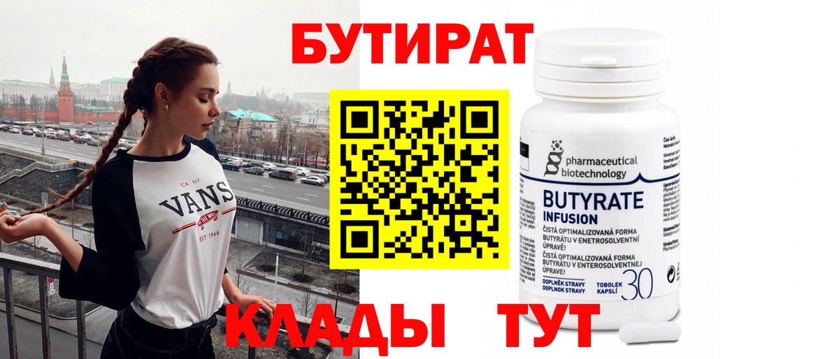 Лосино-Петровский  Бутират оксана  Вход с VPN 