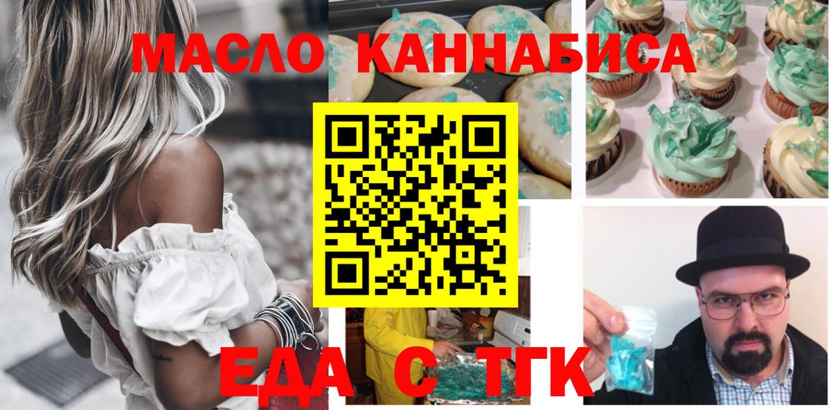 Лосино-Петровский  Печенье с ТГК конопля  Вход с VPN 