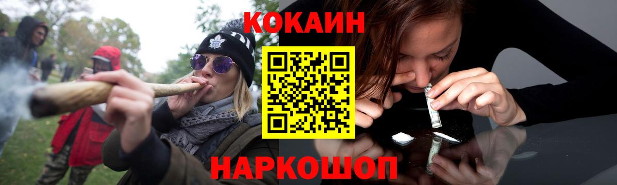 КОКАИН Columbia Лосино-Петровский
