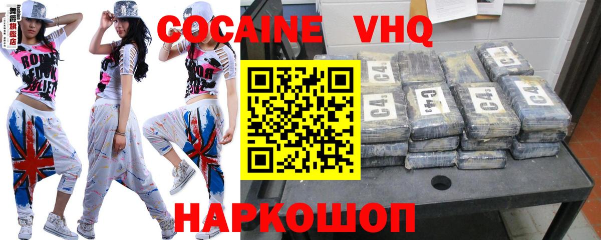 Кокаин  где купить наркоту  Вход с VPN  Лосино-Петровский  КОКАИН 97%  Кокаин Перу 