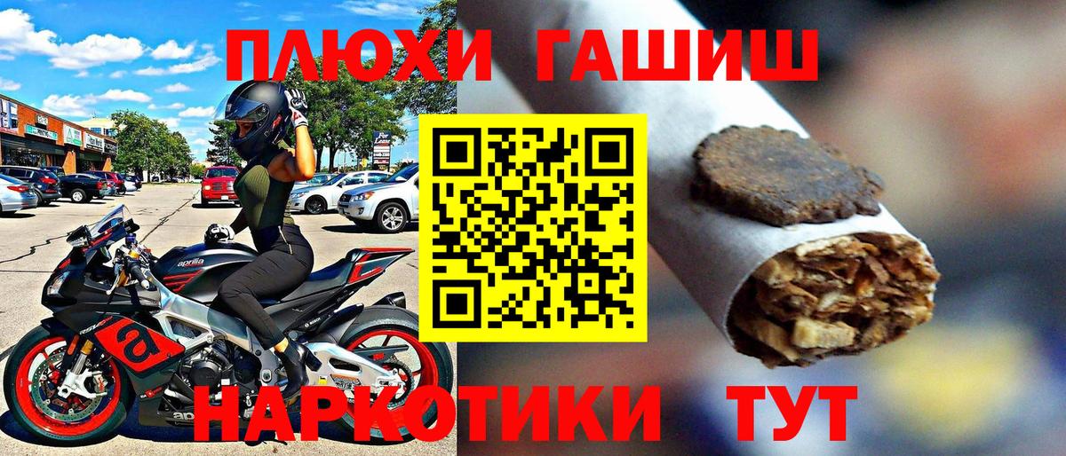 ГАШИШ убойный Лосино-Петровский