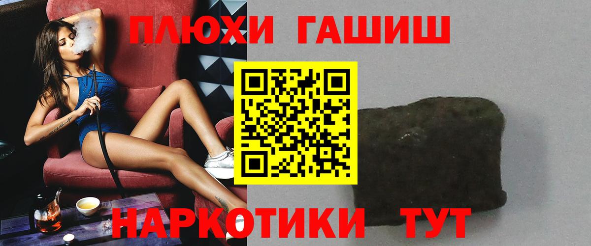 хочу наркоту  ГАШИШ 40% ТГК  Лосино-Петровский  ГАШИШ  Вход с VPN  Гашиш AMNESIA HAZE 