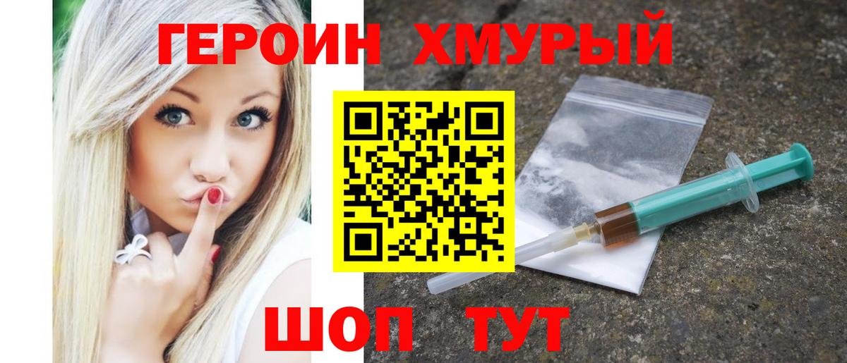 Героин гречка Лосино-Петровский
