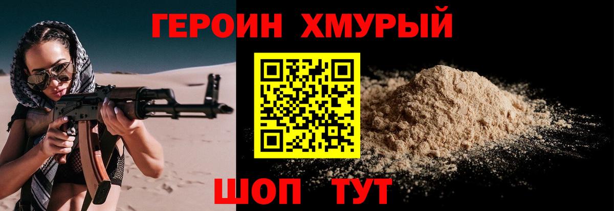 ГАШИШ Лосино-Петровский