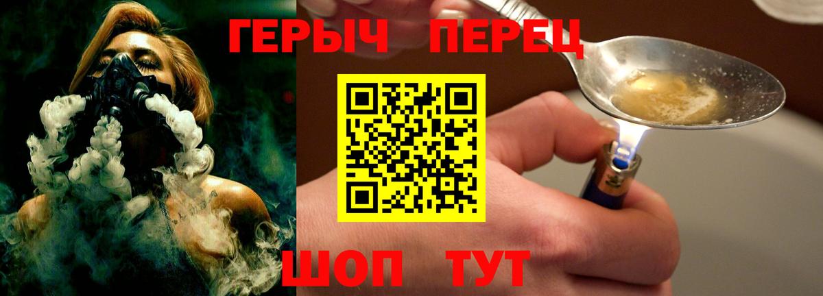 Лосино-Петровский  Героин хмурый  ГЕРОИН  Вход с VPN 