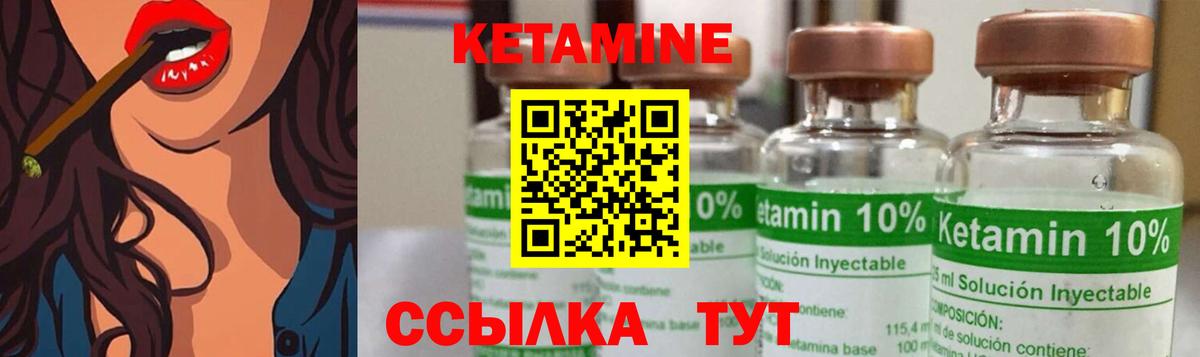 Кетамин VHQ  Вход с VPN  Кетамин ketamine  Лосино-Петровский 