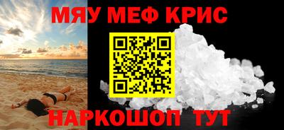 мяу мяу мука Комсомольск-на-Амуре