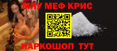 мяу мяу мука Комсомольск-на-Амуре