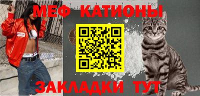 мяу мяу мука Комсомольск-на-Амуре