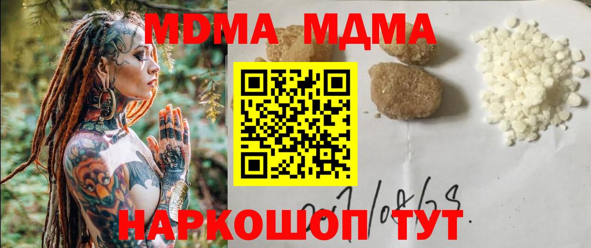 Лосино-Петровский  MDMA  MDMA кристаллы  Вход с VPN  MDMA Molly 