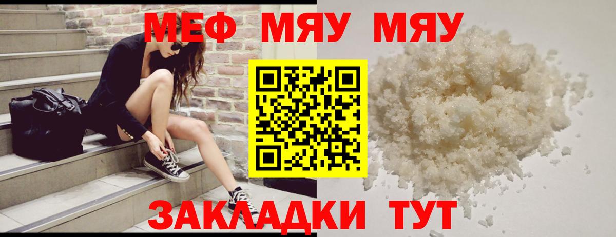 МЕФ  Мефедрон mephedrone  Меф мука  Вход с VPN  Лосино-Петровский 
