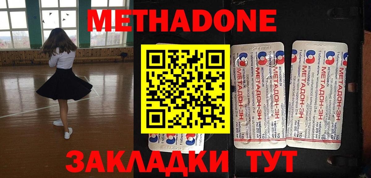 Лосино-Петровский  Метадон VHQ  Метадон белоснежный  Вход с VPN 