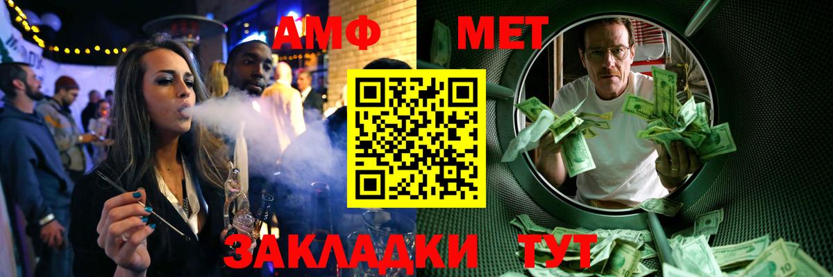 Лосино-Петровский  Первитин винт  Вход с VPN 