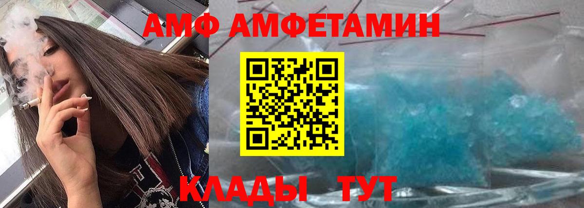 МЕТАМФЕТАМИН Декстрометамфетамин 99.9% Лосино-Петровский
