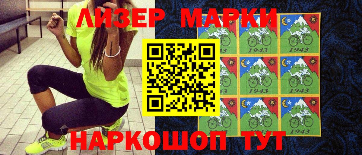 Лосино-Петровский  Марки N-bome 1,5мг  Марки N-bome  Вход с VPN 