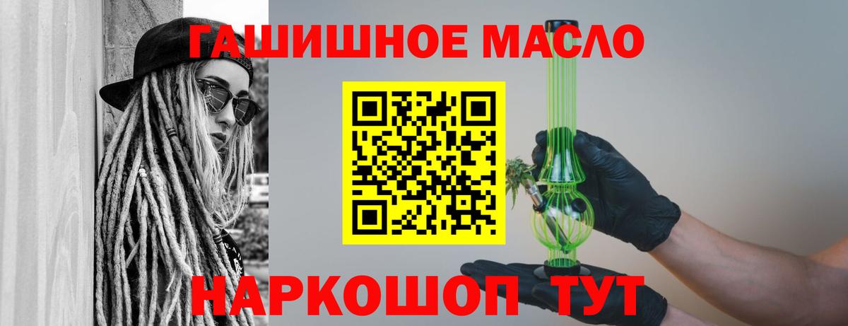 Лосино-Петровский  Дистиллят ТГК Wax  Вход с VPN  Дистиллят ТГК THC oil 