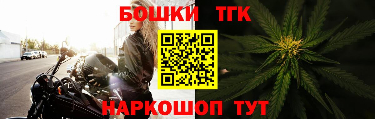 МАРИХУАНА Ganja  Каннабис индика  Конопля White Widow  Марихуана Bruce Banner  Вход с VPN  Лосино-Петровский 